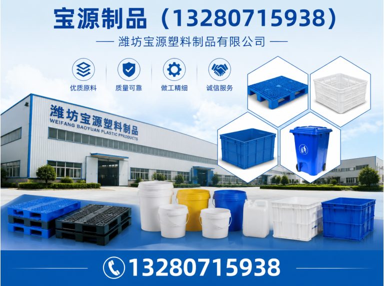 昌邑市潍坊宝源塑料制品展示图